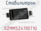 Стабилитрон  SZMMSZ4705T1G  фотография 2.