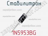 Стабилитрон  1N5953BG  фотография 2.