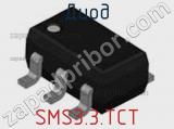 Диод  SMS3.3.TCT  фотография 2.