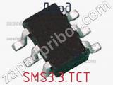 Диод  SMS3.3.TCT  фотография 3.