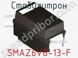 Стабилитрон SMAZ6V8-13-F