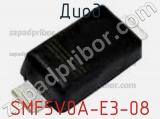 Диод  SMF5V0A-E3-08  фотография 2.