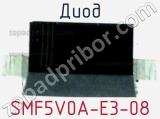 Диод  SMF5V0A-E3-08  фотография 3.