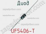 Диод UF5406-T 