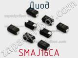 Диод SMAJ16CA фотография 2.