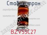 Стабилитрон BZV55C27 фотография 2.