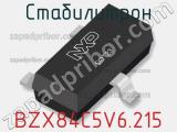Стабилитрон BZX84C5V6.215 фотография 2.