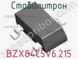 Стабилитрон BZX84C5V6.215 фотография 3.