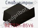Стабилитрон BZT52H-B5V6 фотография 2.