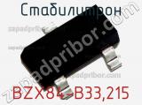 Стабилитрон BZX84-B33.215 фотография 3.