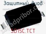 Защитный диод SD15C.TCT фотография 2.