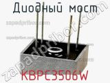 Диодный мост KBPC3506W 