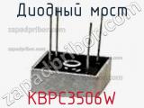 Диодный мост KBPC3506W фотография 2.