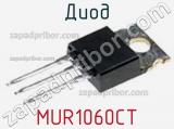 Диод MUR1060CT