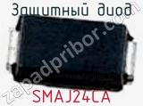 Защитный диод SMAJ24CA фотография 2.