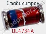 Стабилитрон DL4734A фотография 2.