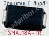 Защитный диод SMAJ18A-TR фотография 2.