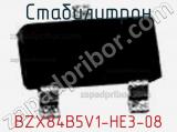 Стабилитрон BZX84B5V1-HE3-08 фотография 2.