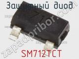 Защитный диод  SM712TCT фотография 3.