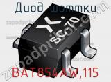 Диод Шоттки BAT854AW,115 фотография 3.