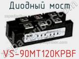 Диодный мост VS-90MT120KPBF фотография 2.