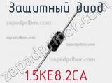 Защитный диод 1.5KE8.2CA фотография 2.