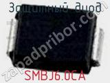 Защитный диод SMBJ6.0CA фотография 2.