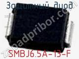 Защитный диод SMBJ6.5A-13-F фотография 2.