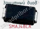 Защитный диод SMAJ48CA фотография 2.