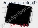 Защитный диод SMCJ48A фотография 2.