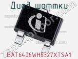 Диод Шоттки  BAT6406WH6327XTSA1  фотография 2.