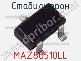 Стабилитрон MAZ80510LL 