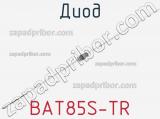 Диод BAT85S-TR 