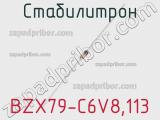 Стабилитрон BZX79-C6V8.113 фотография 3.