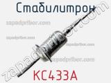 Стабилитрон  КС433А  фотография 3.