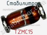 Стабилитрон TZMC15 фотография 2.