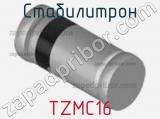 Стабилитрон TZMC16 