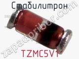 Стабилитрон TZMC5V1 фотография 3.