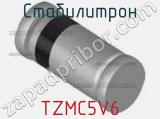 Стабилитрон TZMC5V6 фотография 2.
