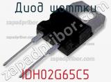 Диод Шоттки IDH02G65C5 фотография 2.