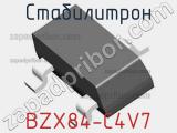 Стабилитрон BZX84-C4V7 фотография 3.