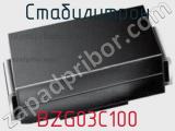 Стабилитрон BZG03C100 фотография 2.