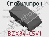 Стабилитрон BZX84-C5V1 фотография 3.