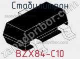 Стабилитрон BZX84-C10 фотография 3.