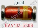 Диод BAV102-GS08