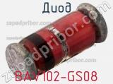 Диод  BAV102-GS08  фотография 2.