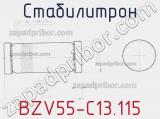 Стабилитрон  BZV55-C13,115  фотография 3.