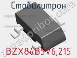 Стабилитрон  BZX84B5V6,215  фотография 3.