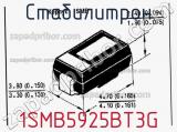 Стабилитрон 1SMB5925BT3G 