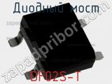 Диодный мост  DF02S-T  фотография 2.